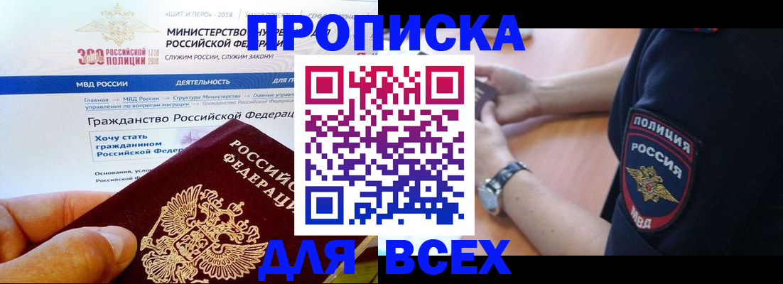 временная регистрация госуслуги в Реутове