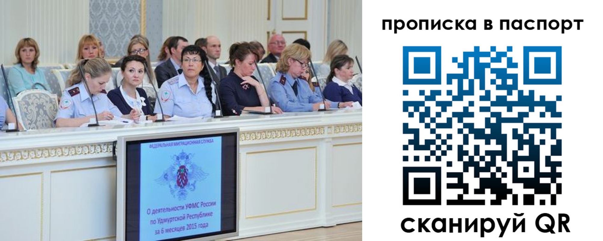 прописка регистрация в Реутове