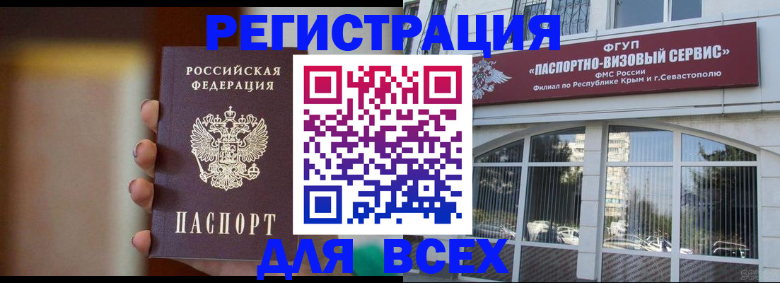 временная регистрация адрес в Реутове
