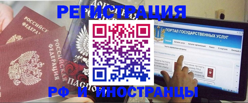 временная регистрация адрес в Реутове