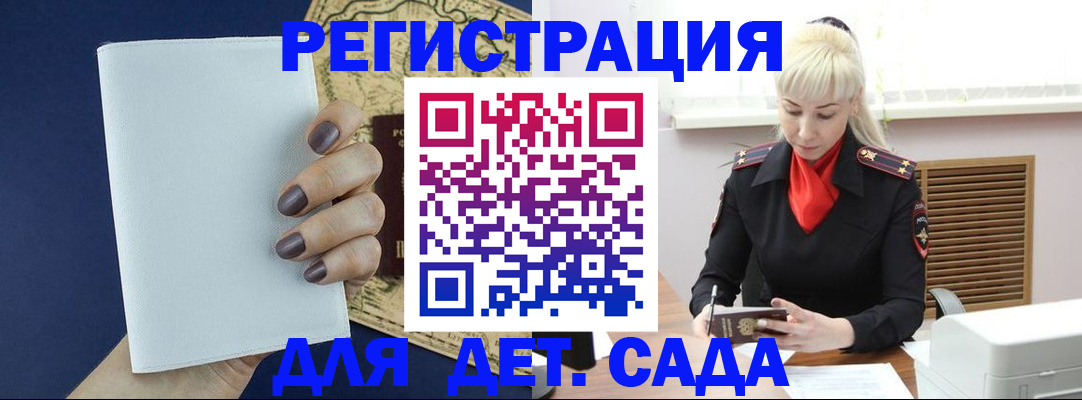 миграционный учет в Реутове