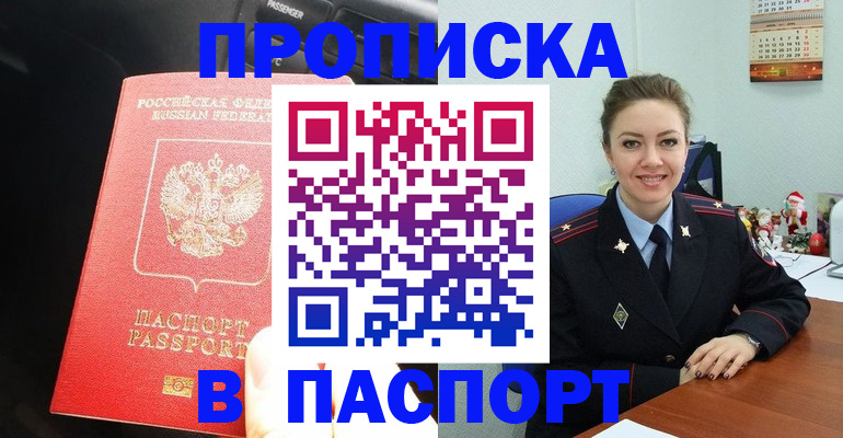 временная регистрация госуслуги в Реутове